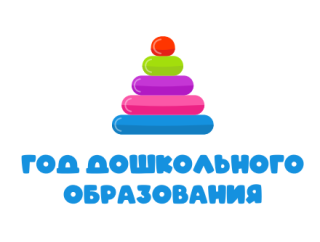 Муниципальное бюджетное дошкольное образовательное учреждение города Иркутска детский сад № 84